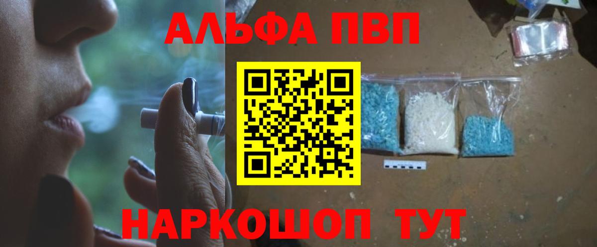 A PVP Crystall Кисловодск