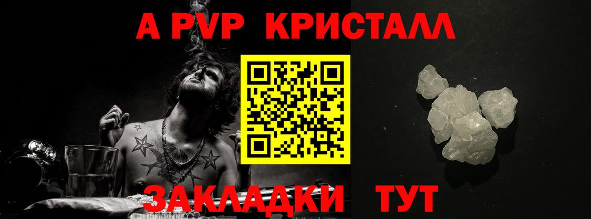 Alpha PVP Crystall  А ПВП  Alpha PVP Соль  Кисловодск 