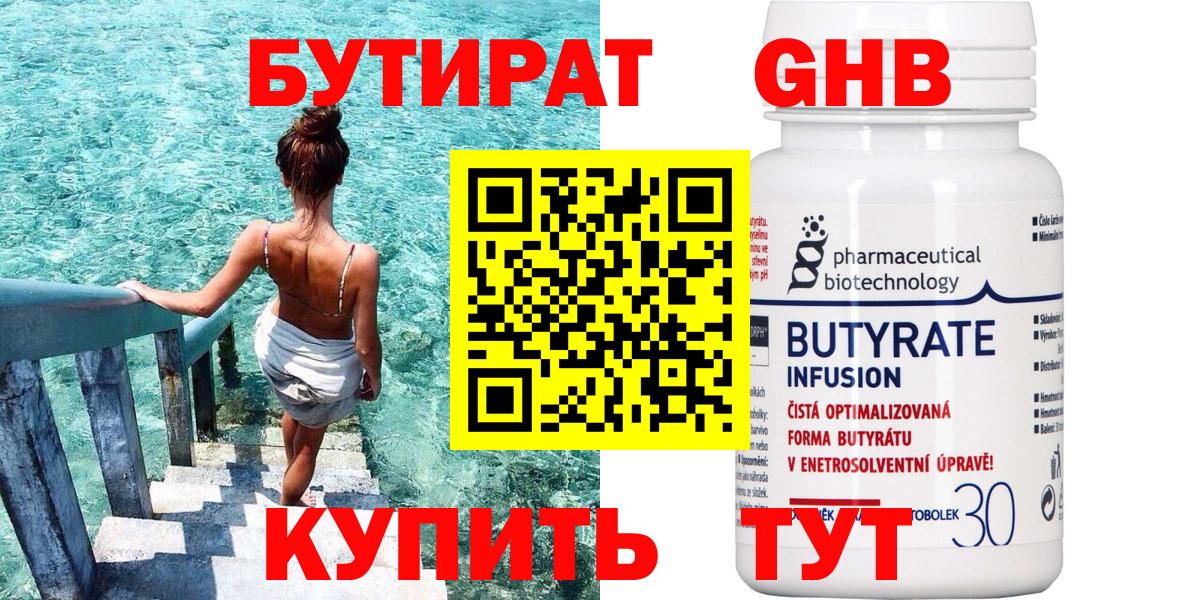 БУТИРАТ оксана  Кисловодск 