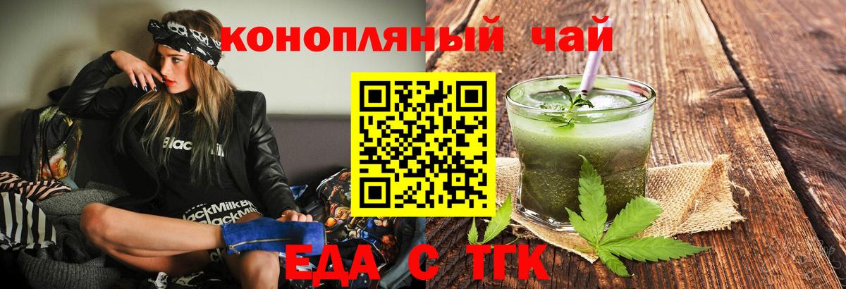 Печенье с ТГК конопля  Кисловодск 