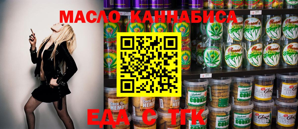 Кисловодск  Canna-Cookies конопля  Вход с VPN 