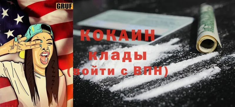 Cocaine FishScale  Кисловодск 