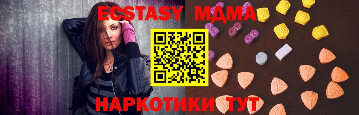 Ecstasy Punisher  Экстази  Кисловодск  Вход с VPN  Ecstasy диски 