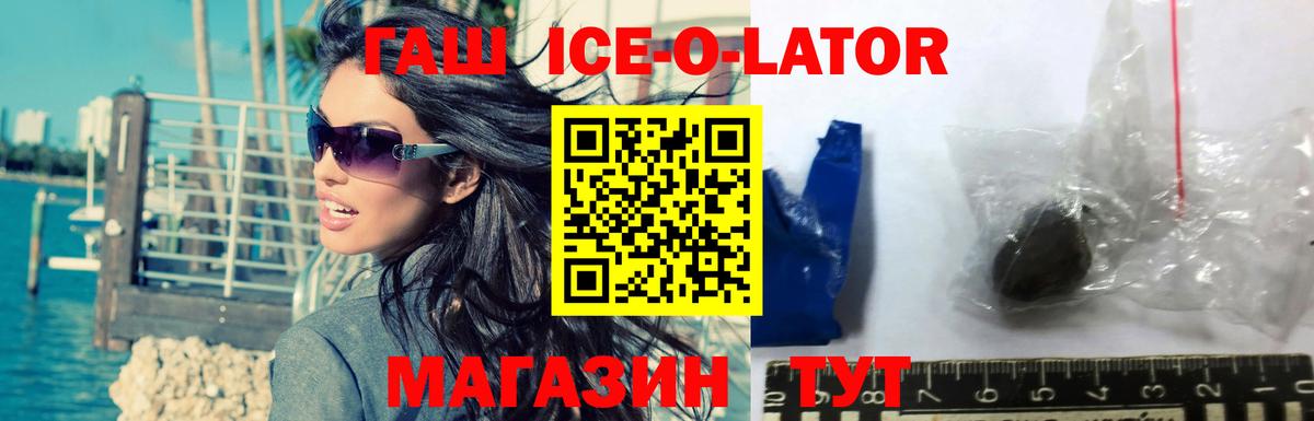 ГАШ убойный  Гашиш хэш  Кисловодск  хочу наркоту  Вход с VPN 
