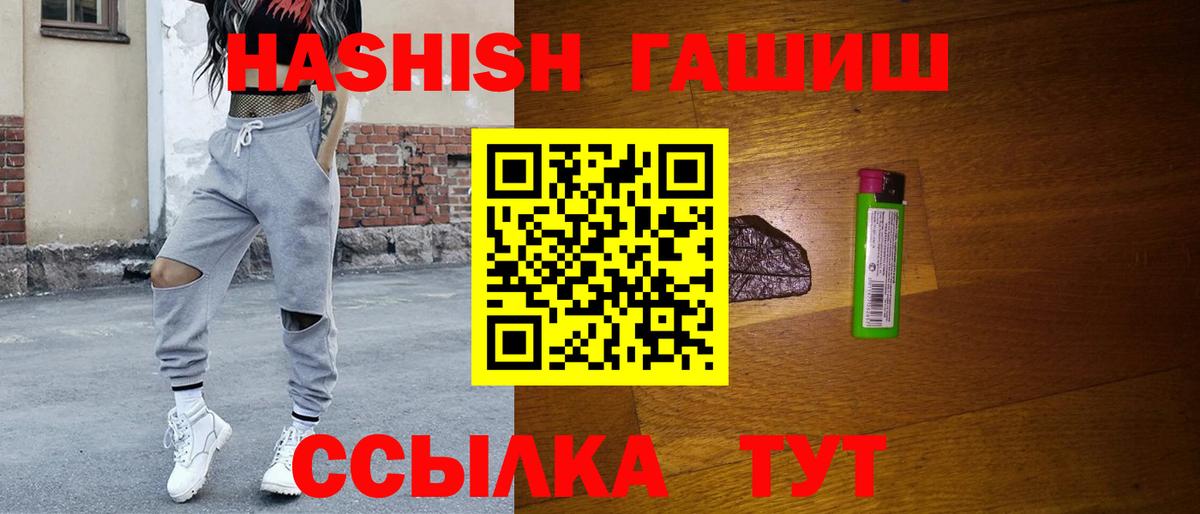 Гашиш хэш Кисловодск