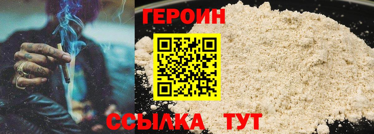 ГЕРОИН афганец Кисловодск