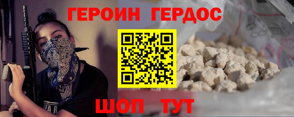 Кисловодск  Героин афганец  Героин  Вход с VPN 