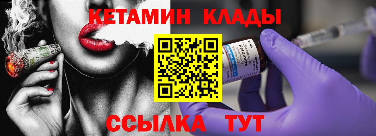 КЕТАМИН VHQ  Вход с VPN  Кетамин VHQ  Кисловодск 