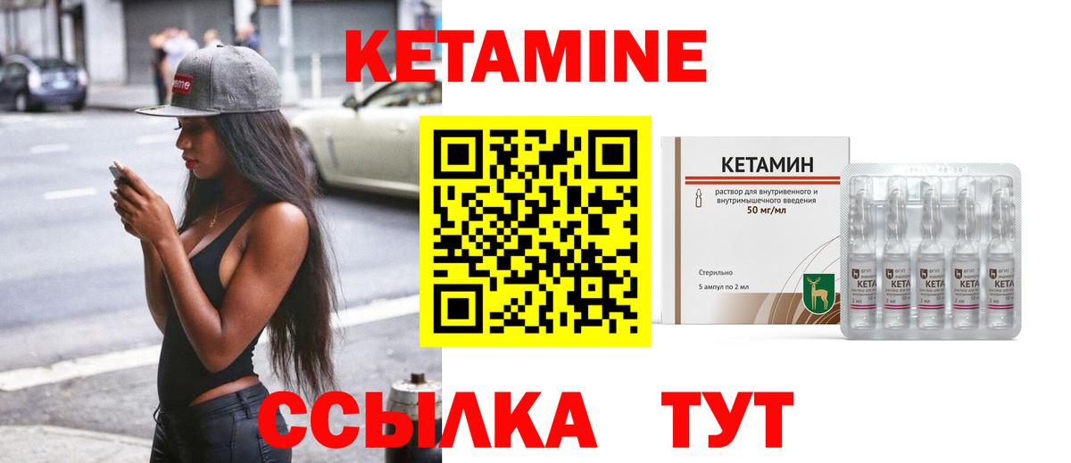 Кетамин ketamine  Кисловодск 