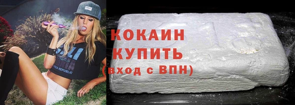 COCAINE Белокуриха