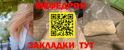 мефедрон мука Гатчина