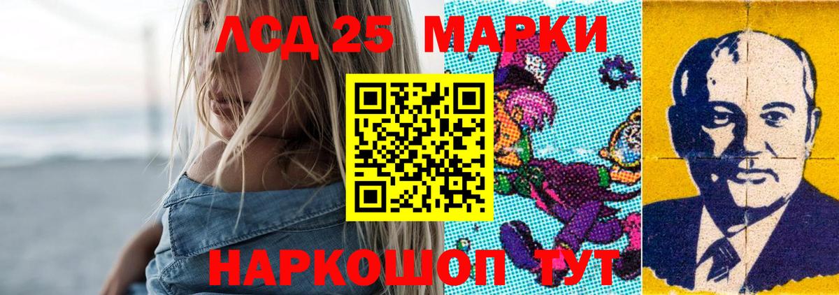 Кисловодск  ЛСД экстази кислота  Вход с VPN  ЛСД экстази кислота 