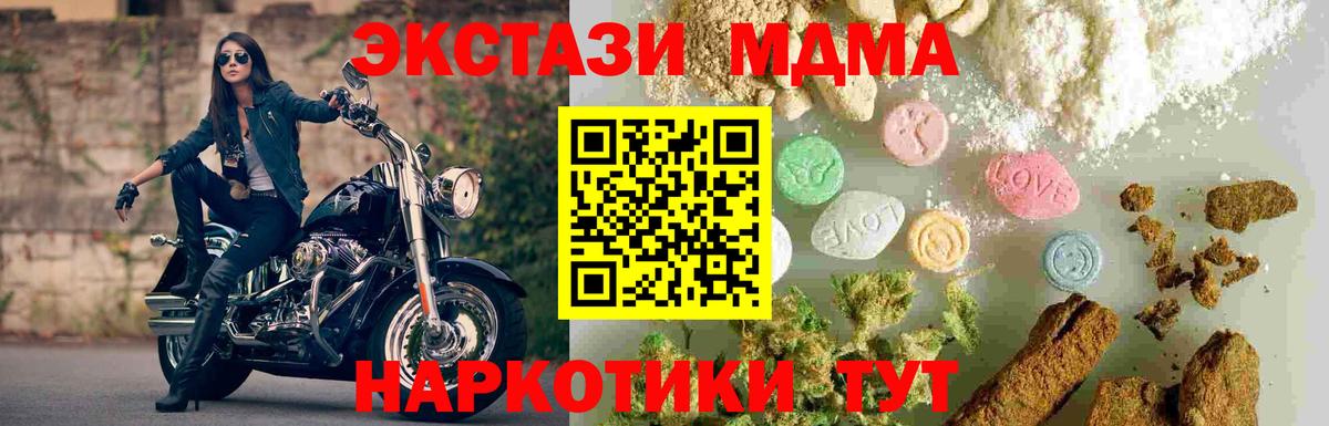 МДМА Molly  Кисловодск  MDMA кристаллы 