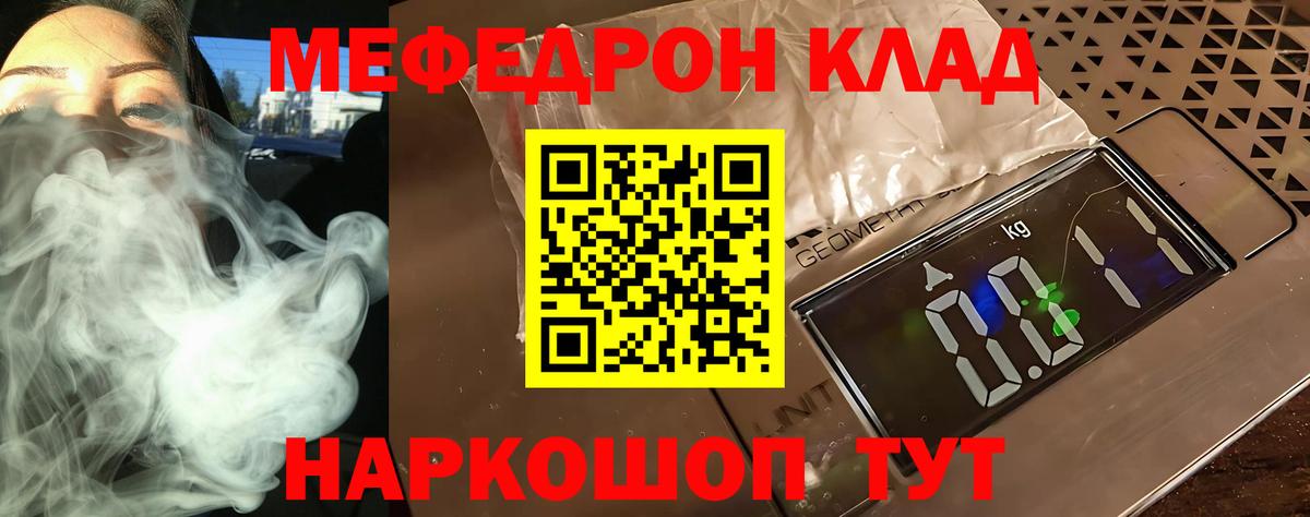 Мефедрон мука Кисловодск