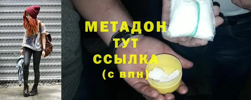 Метадон methadone  купить наркотики сайты  kraken как войти  shop клад  Кисловодск 