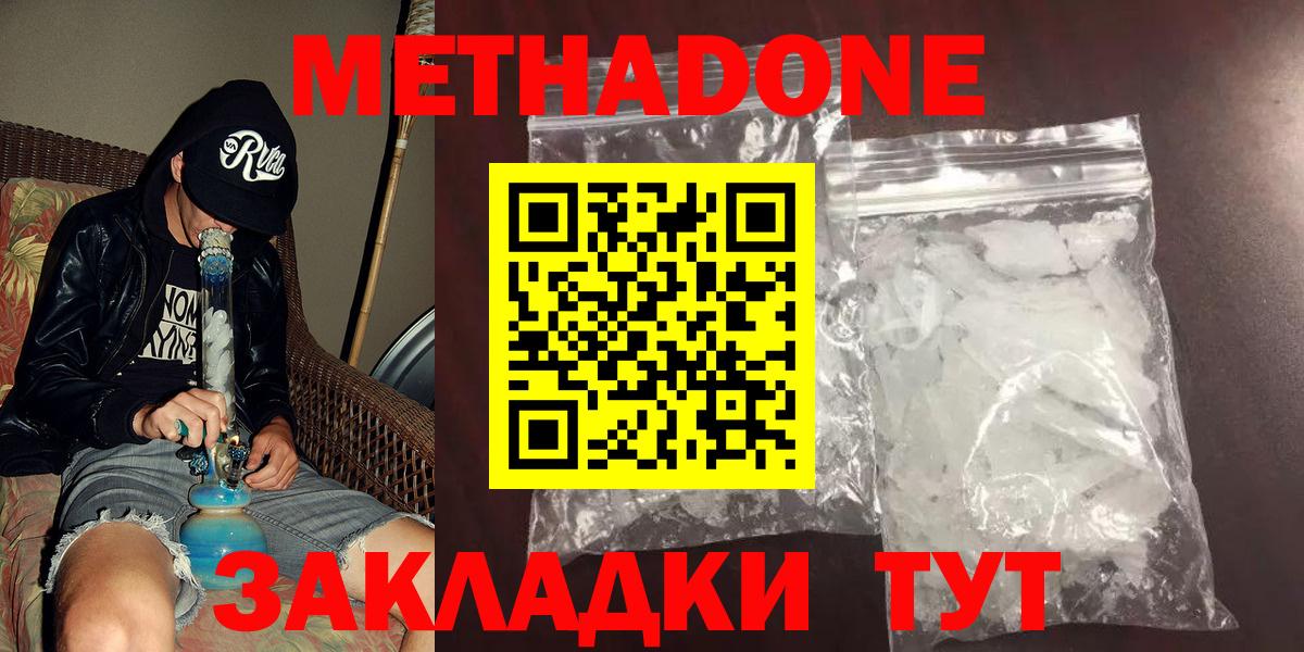 МЕТАДОН VHQ Кисловодск