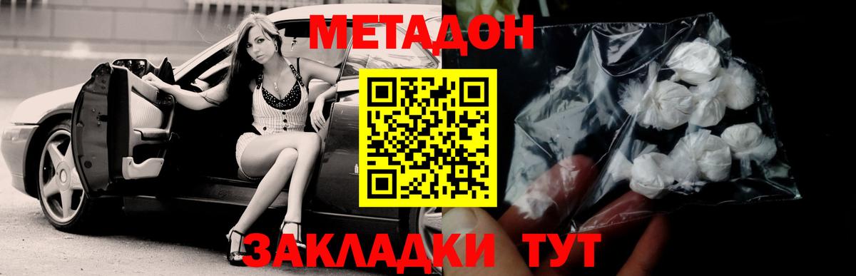 МЕТАДОН мёд Кисловодск
