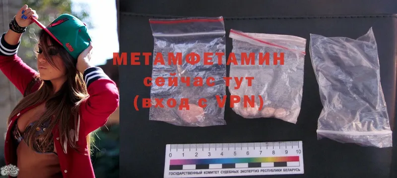 Первитин Methamphetamine  это наркотические препараты  Кисловодск 