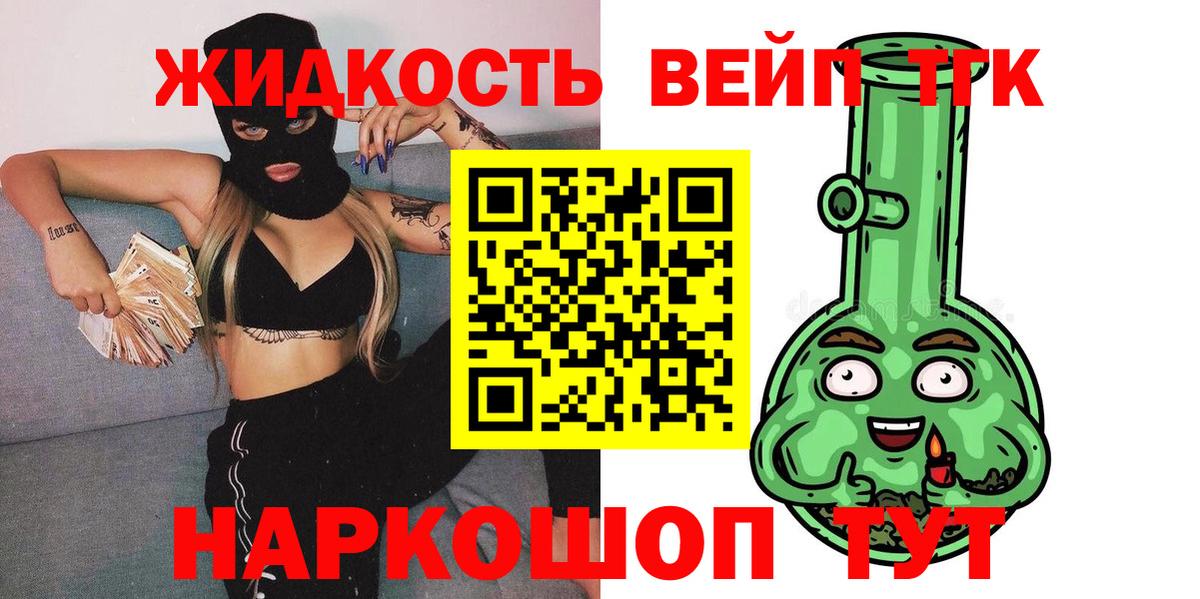 ТГК гашишное масло Кисловодск