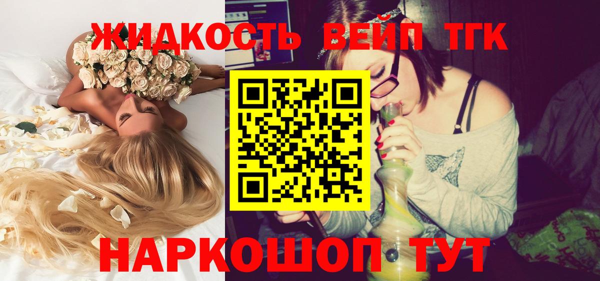 ТГК жижа  как найти   Кисловодск 