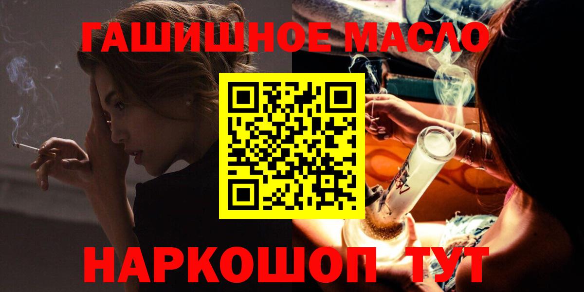 ТГК THC oil Кисловодск