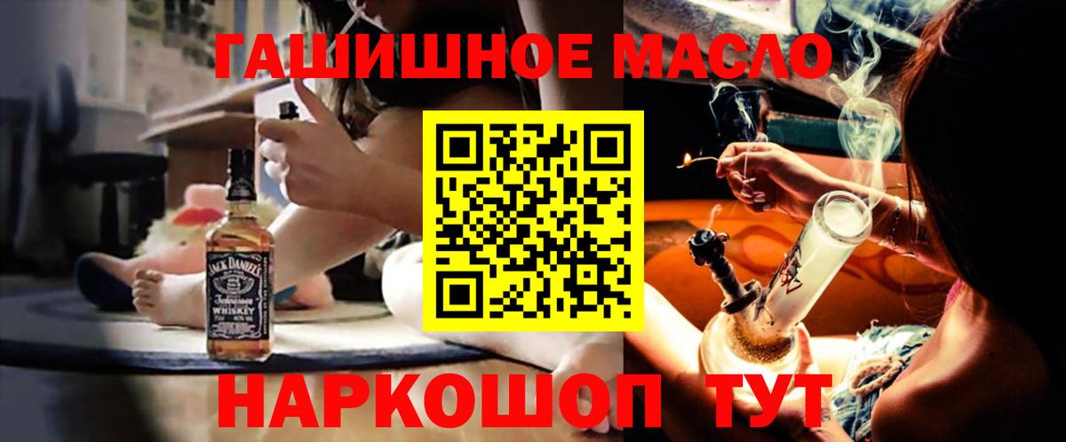 ТГК гашишное масло  ТГК концентрат  Вход с VPN  Кисловодск 
